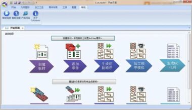 CutLeader 是什么
