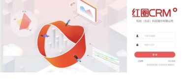 红圈CRM-SFA客户关系管理系统 功能介绍
