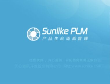 SUNLIKE ERP：赋能数字化转型的全功能企业资源计划软件