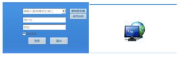 天心天思远程接入 助力企业信息化发展