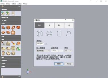 Geomagic Sculpt：数字化雕刻的创新之道