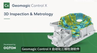 Geomagic Control 的优势是什么