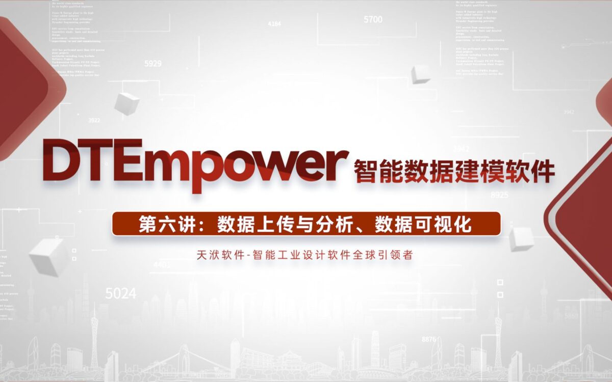 第六讲 数据上传与分析、数据可视化