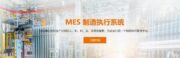 盘古mes系统是cs还是bs？