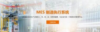盘古mes系统是cs还是bs？