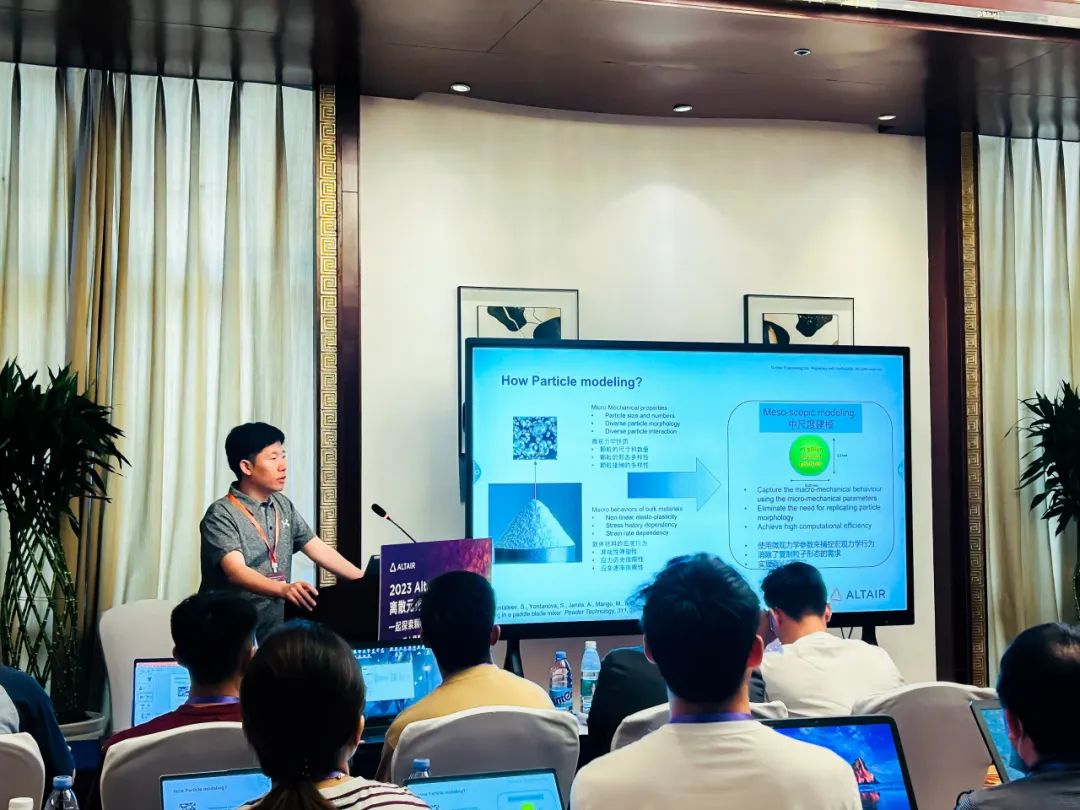 精彩回顾|2023 Altair EDEM 离散元仿真技术大会:共探颗粒仿真世界