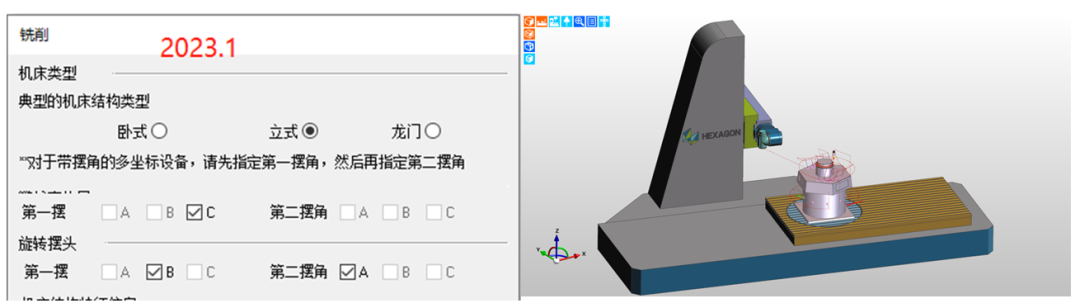 生产制造 | EDGECAM 2023.1新版本发布