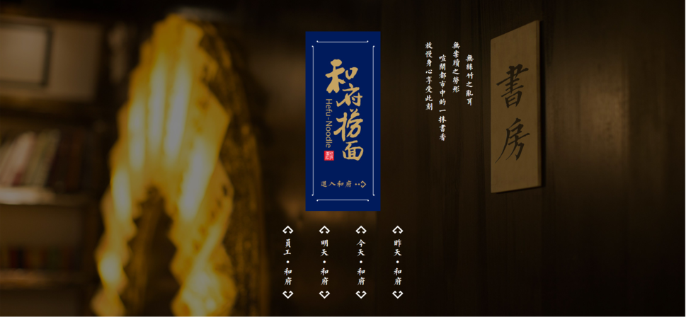 项目播报!方正璞华×和府捞面,引领餐饮供应链的新趋势