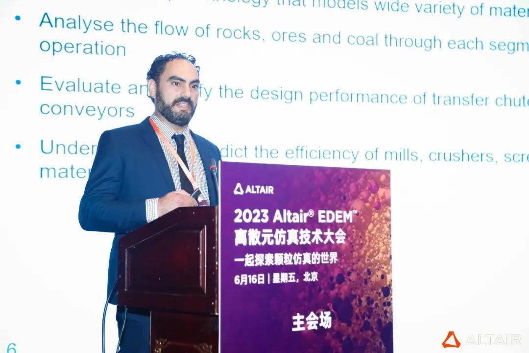 精彩回顾|2023 Altair EDEM 离散元仿真技术大会:共探颗粒仿真世界