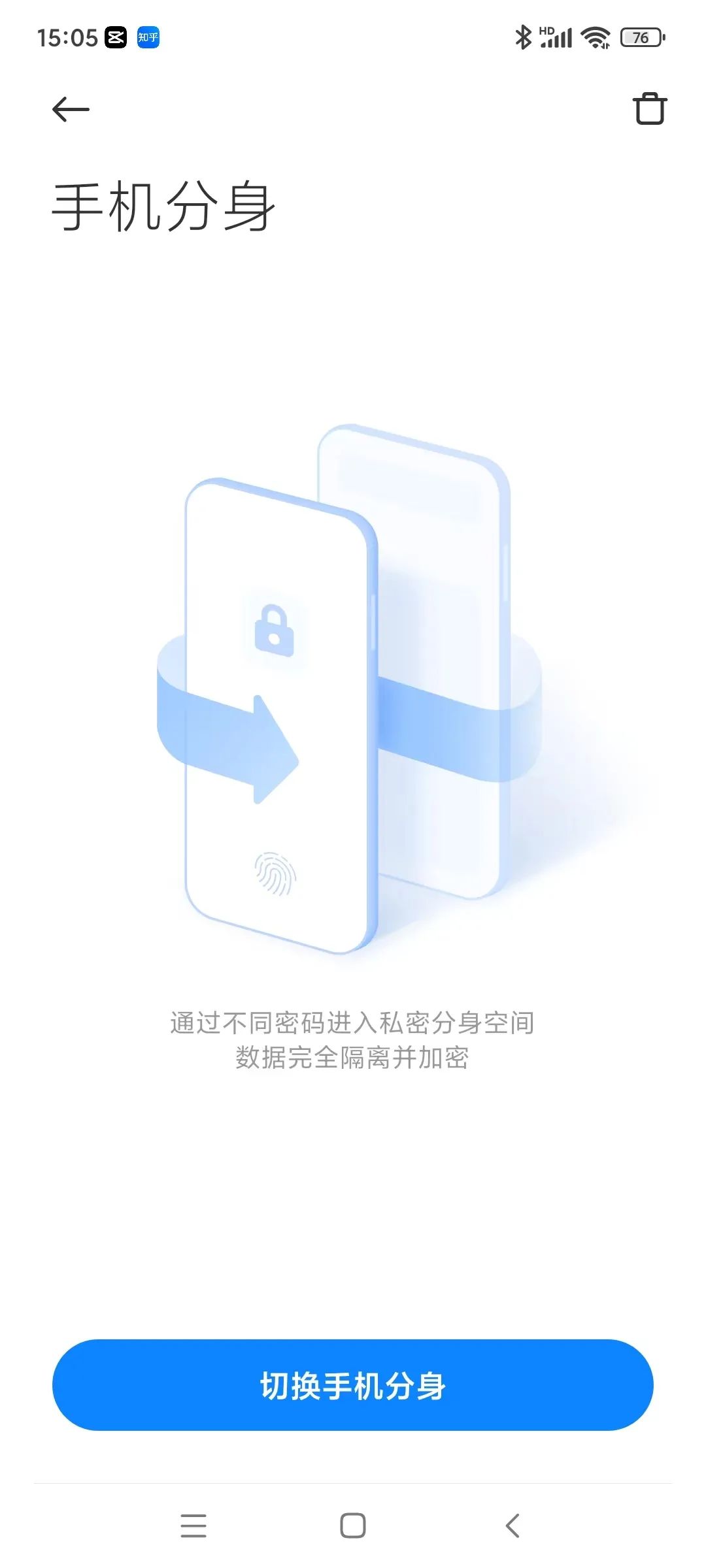 手机APP、照片担心被偷窥?设置好这3点,保证只有自己能查看!