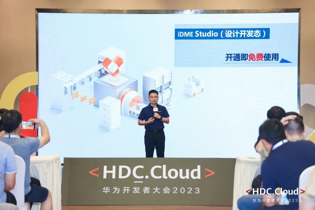 湃睿科技亮相(HDC.Cloud)2023华为开发者大会 | 共建新一代工业软件云