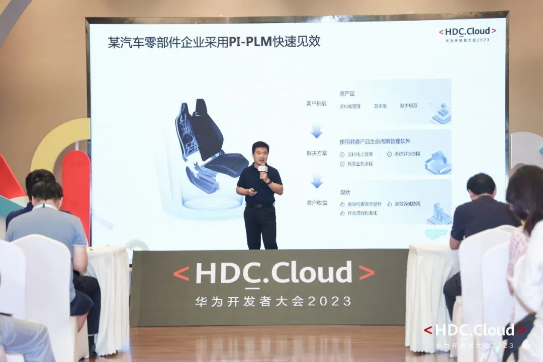 湃睿科技亮相(HDC.Cloud)2023华为开发者大会 | 共建新一代工业软件云