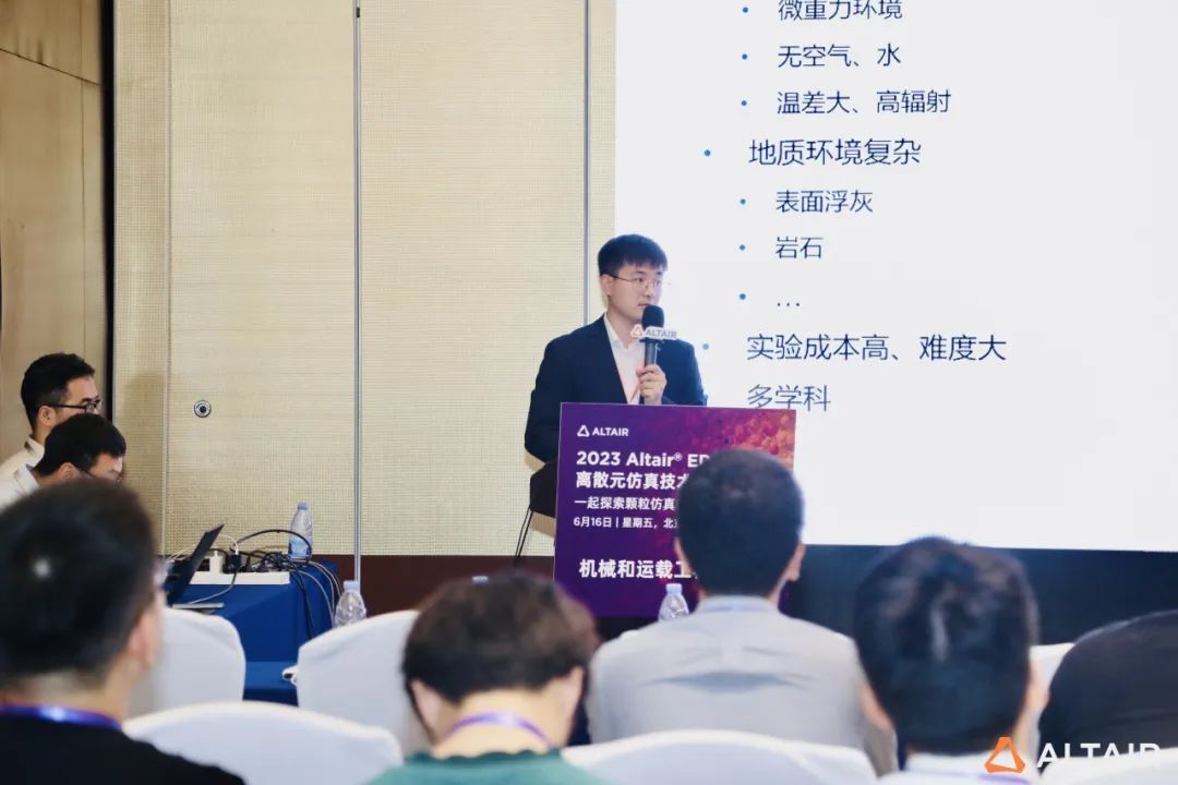 精彩回顾|2023 Altair EDEM 离散元仿真技术大会:共探颗粒仿真世界