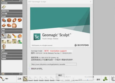 Geomagic Sculpt是什么软件