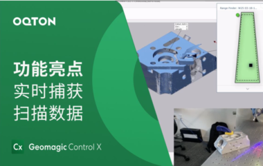 Geomagic Control 是什么软件