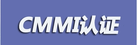 科大睿智-CMMI 3/4/5软件能力成熟度模型集成 服务