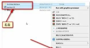 Lumion软件安装教程