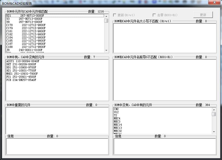 Document Expert BOM智能导入与校验 01