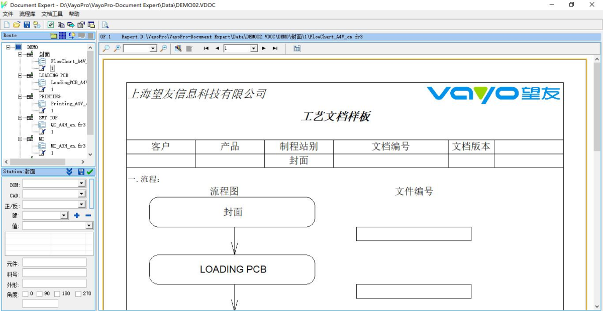Document Expert 文档模板配置 01