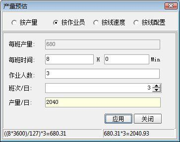 Document Expert 手插件工位智能平衡 02