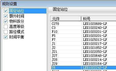 Document Expert 手插件工位智能平衡 02