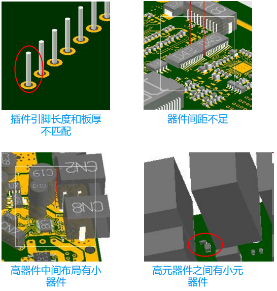 DFX 器件布局审查 01