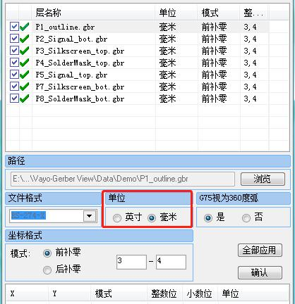 Gerber View  智能识别  01