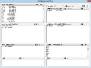 DFM Expert BOM读入及校验 03