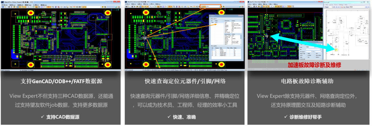View Expert 电路板快速查询/维修 02