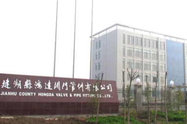建湖鸿达阀门管件有限公司签约思普软件售后服务
