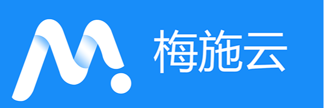 梅施云ERP管理软件V2.0