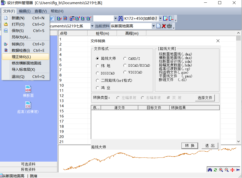 多专业协同设计 01