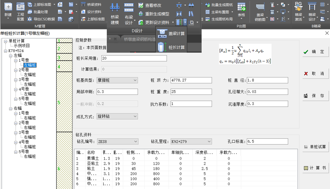 自动计算 01