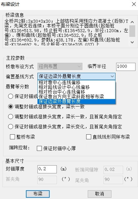 曲线、斜交、变宽布梁设计 01