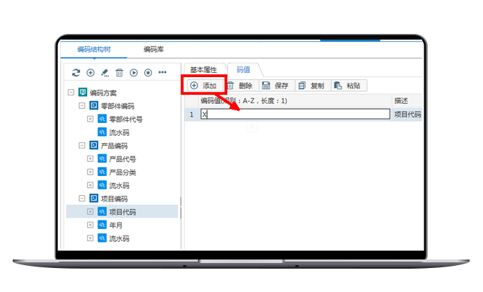 工艺管理 01
