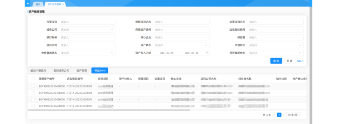 资产管理 01
