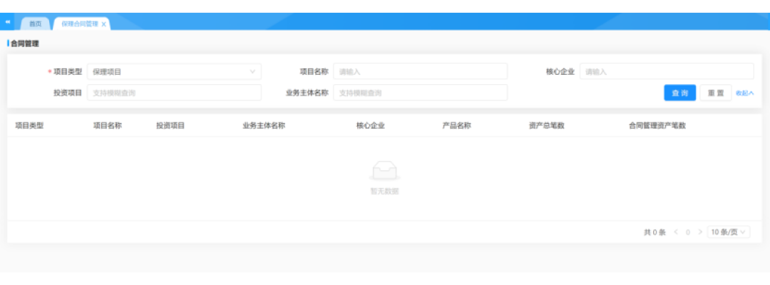 合同管理 01