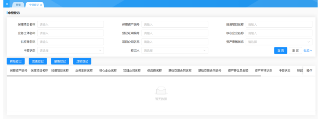 中登管理 01