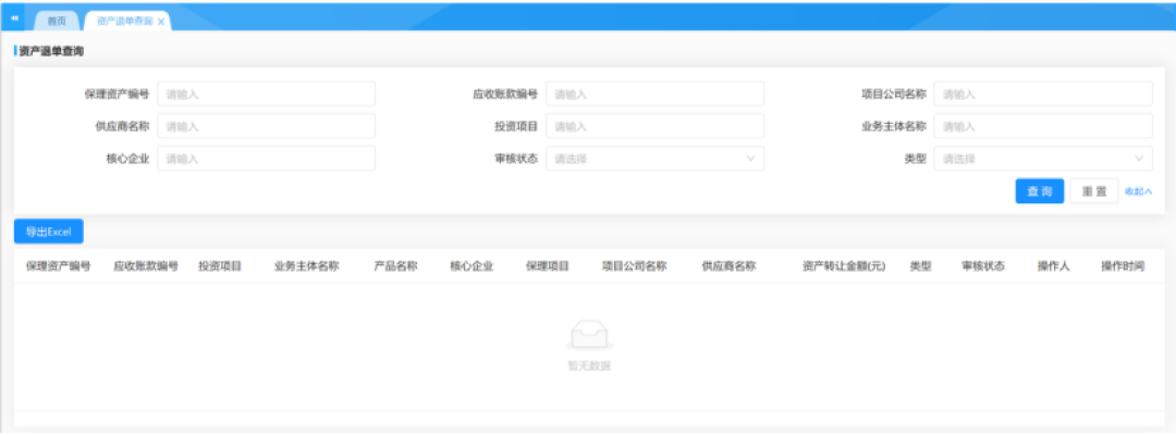 退单管理 01