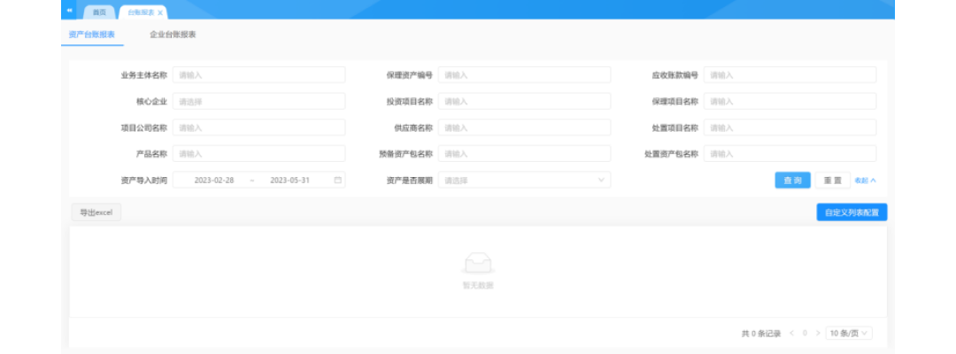 统计报表 01
