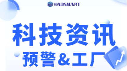 预警有什么重要作用？一个视频告诉你！