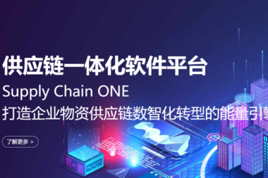 “智慧赋能 强链塑链”｜工程物资供应链管理中的数字化应用