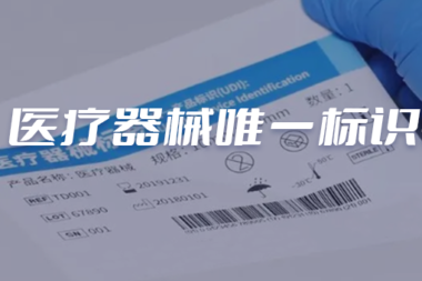 金博软件顺利完成甘肃食药监医疗器械追溯（UDI码）监管系统联调