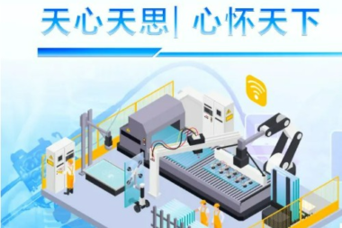 天心天思Sunlike PLM产品生命周期管理系统介绍