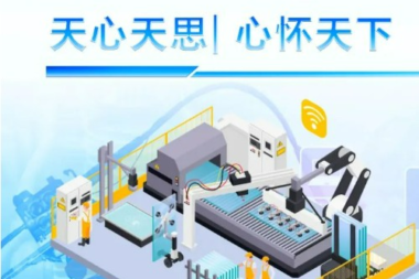 天心天思Sunlike PLM系统：缩短开发周期，解决企业产品生命周期管理难题