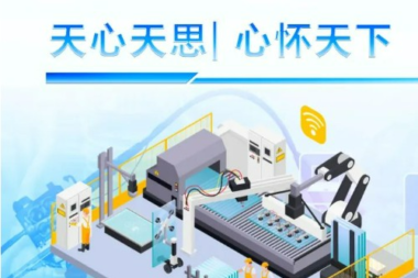 天心天思PLM产品全生命周期管理系统：全面管理企业产品研发全生命周期的变革者
