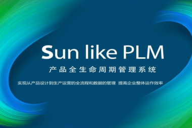 天心天思项目生命周期管理助力生产制造企业降本提效项目运营
