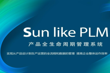一文搞懂ERP与CRM、MRP、PLM、APS、MES、WMS、SRM的关系！