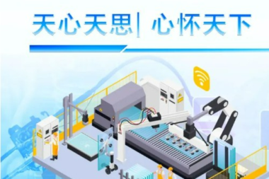 产品生产制造管理系统 天心天思SunlikeERP ——企业数智制造创新平台，提升生产管理效率