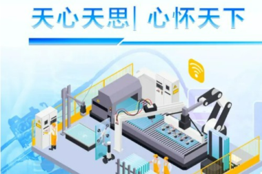 天心天思智能PLM产品生命周期管理多少钱